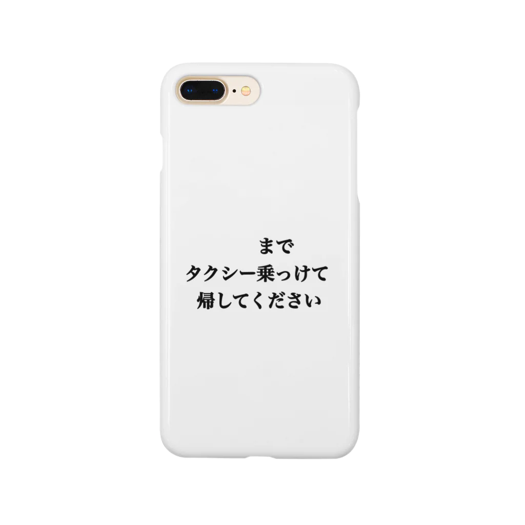 酒くずかーちゃんdesignの◯◯までタクシー乗っけて帰してください Smartphone Case