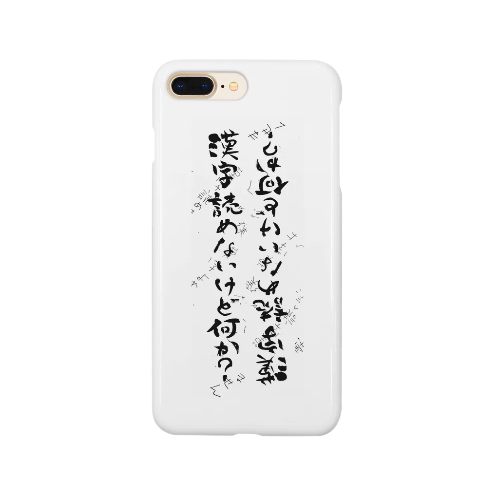 ma25rou商店の筆ペン落書き「漢字読めないけど何か？」 Smartphone Case