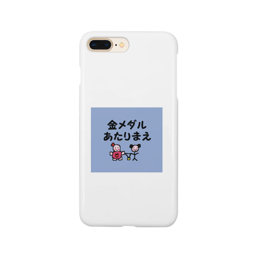 金メダルあたりまえ、成功あたりまえ　合格あたりまえ　かめこ  の金メダルあたりまえグッズ Smartphone Case