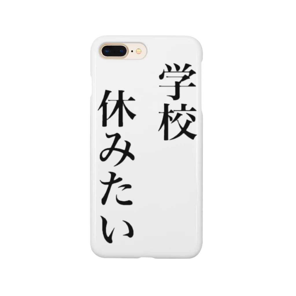 ニアーの学校休みたいグッズ Smartphone Case