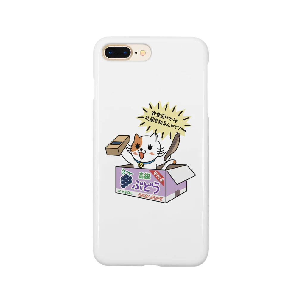 楽猫楽描しげ屋のダンボール（ぶどう） Smartphone Case