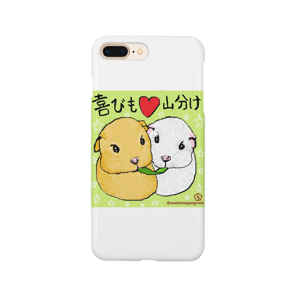 うーちゃぽこの喜びも♡山分け Smartphone Case