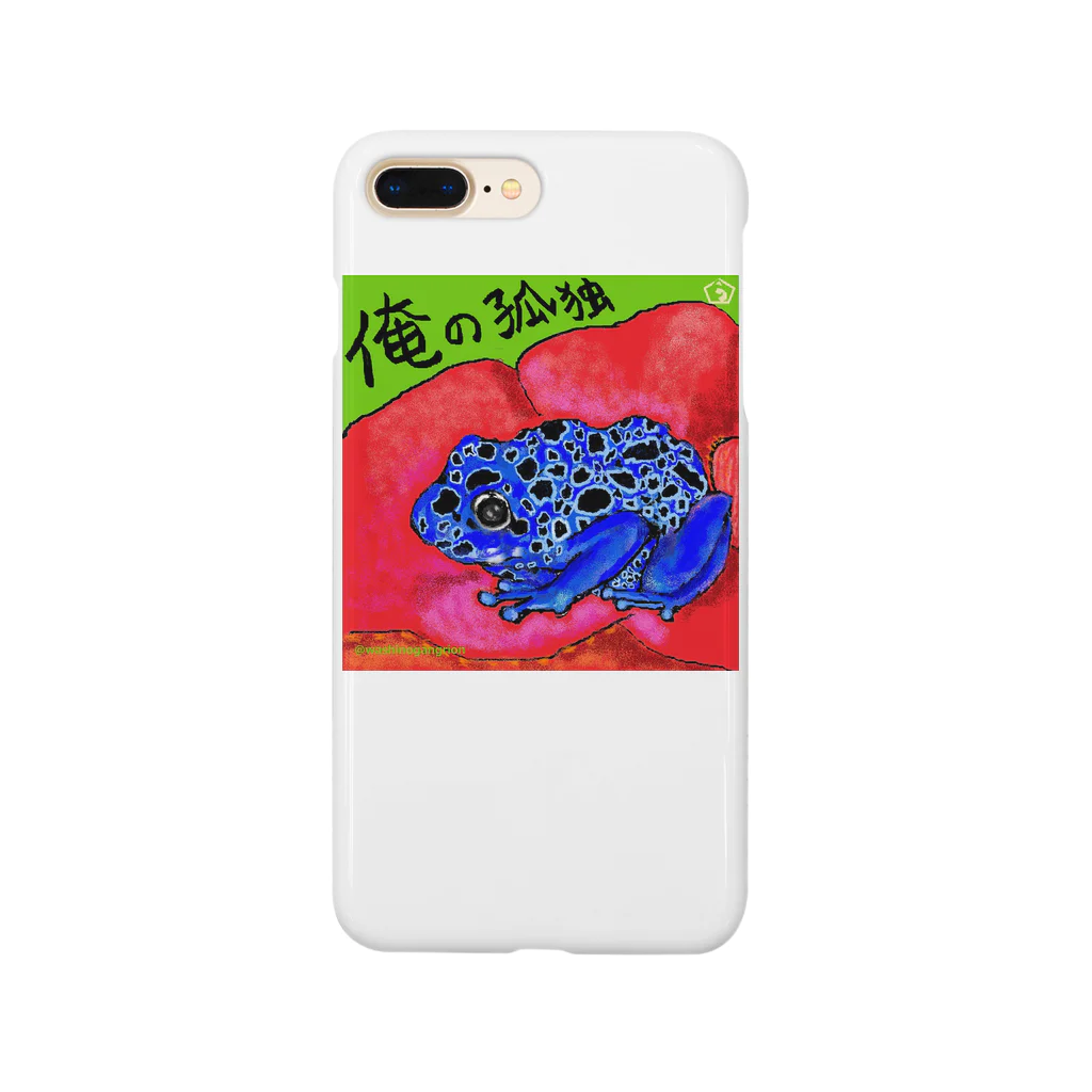 うーちゃぽこの俺の孤独 Smartphone Case