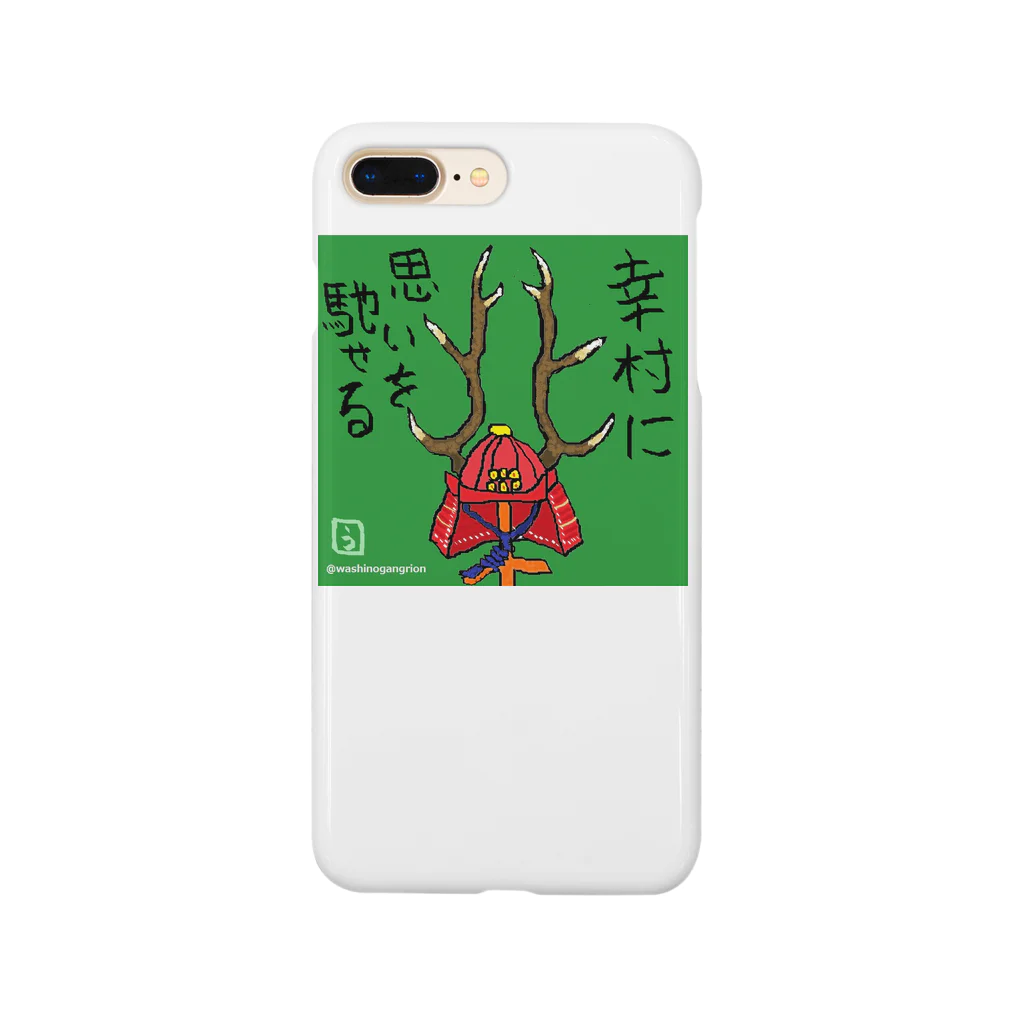 うーちゃぽこの真田幸村 Smartphone Case