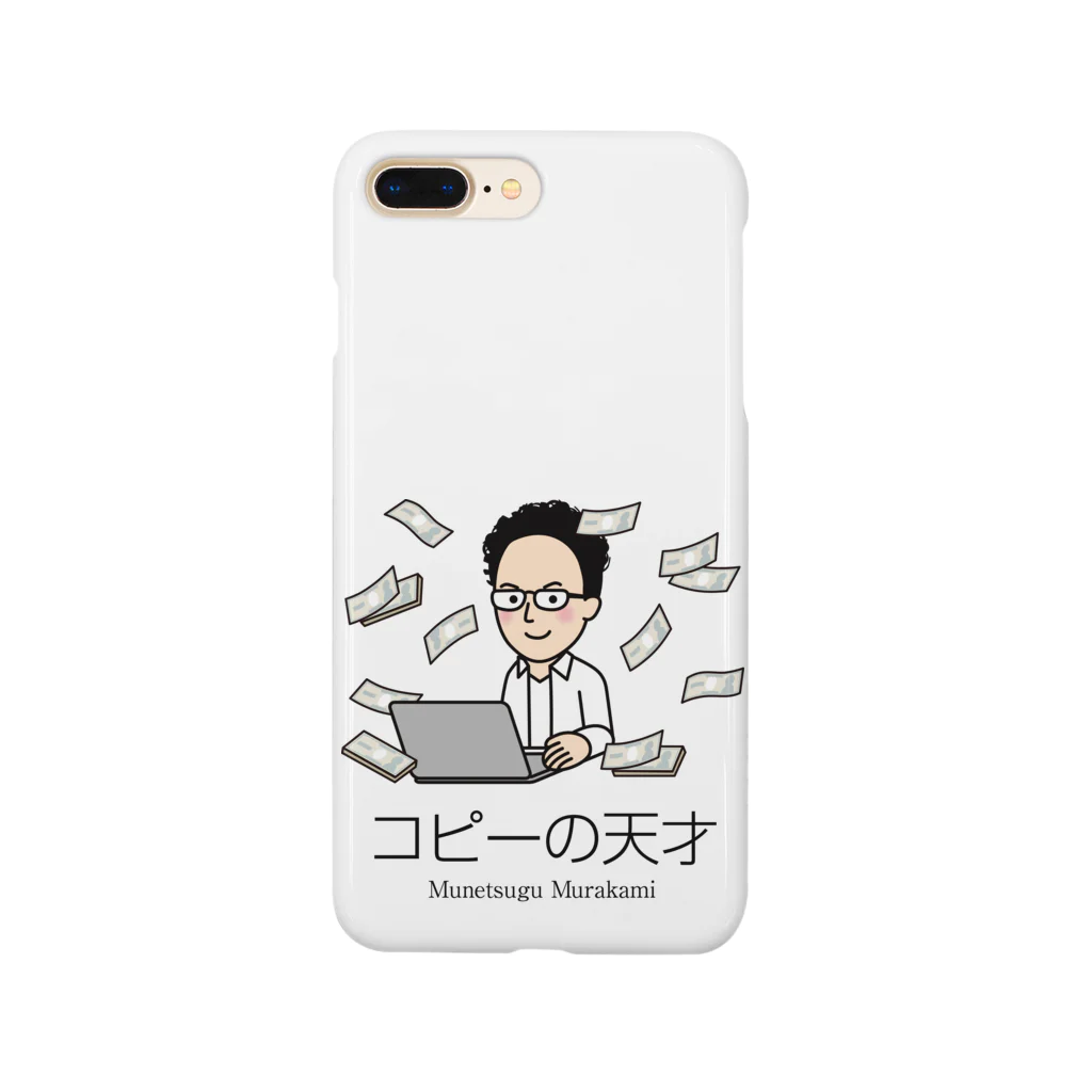 村上むねつぐ＜公式グッズ＞の「コピーの天才」村上むねつぐ Smartphone Case