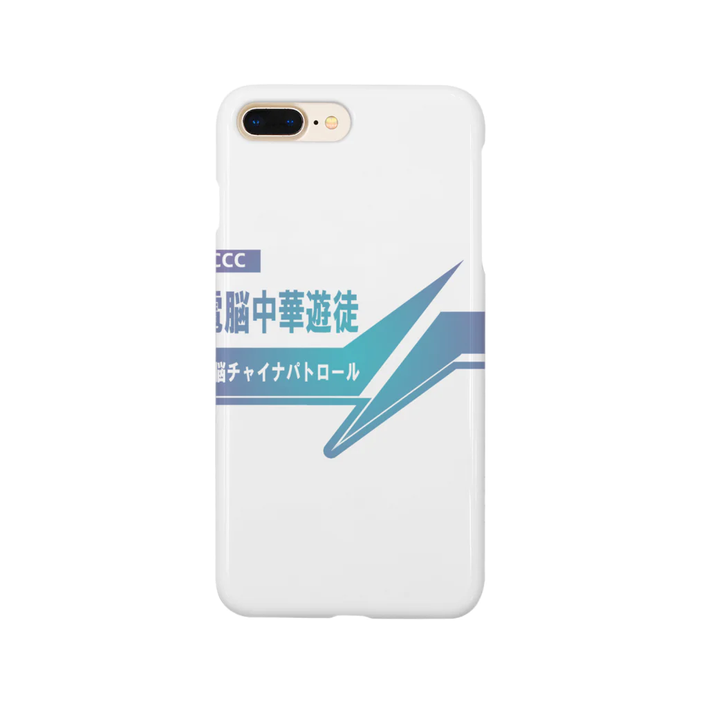 加藤亮の電脳チャイナパトロール Smartphone Case