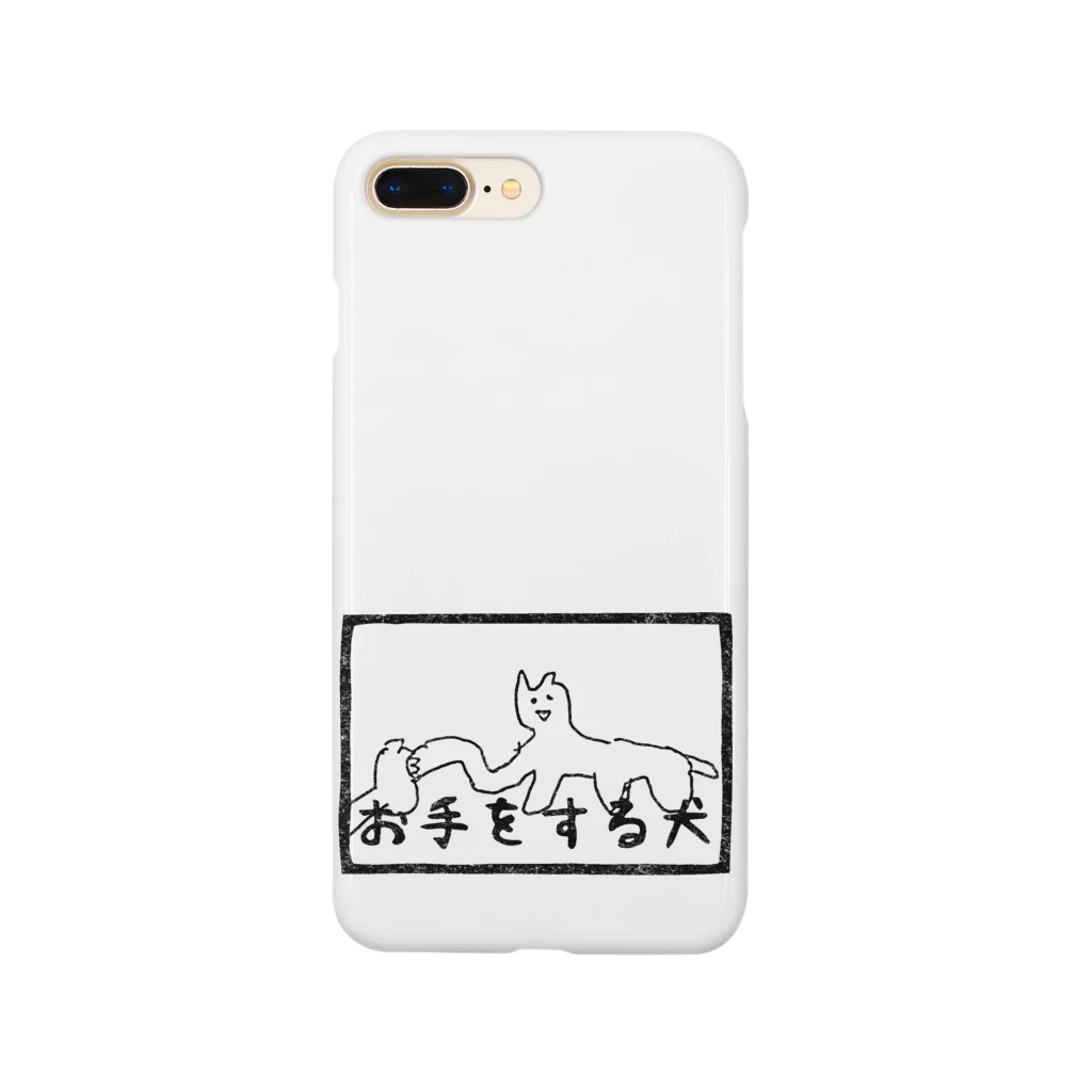 となりのひとのお手をする犬 Smartphone Case