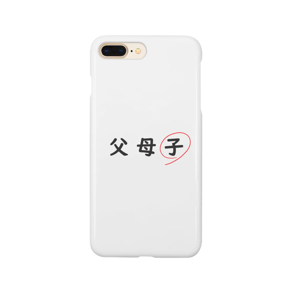 はちよんごの父母子(子) Smartphone Case