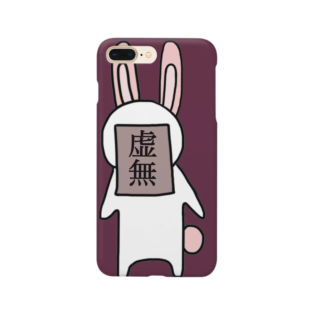 ねおのうさぎさん(虚無) Smartphone Case