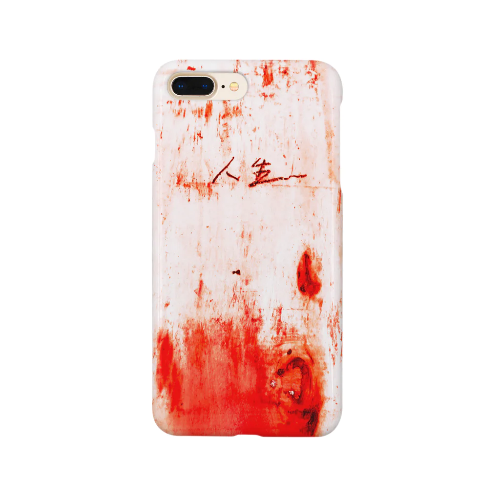 dangerousのじんせい Smartphone Case