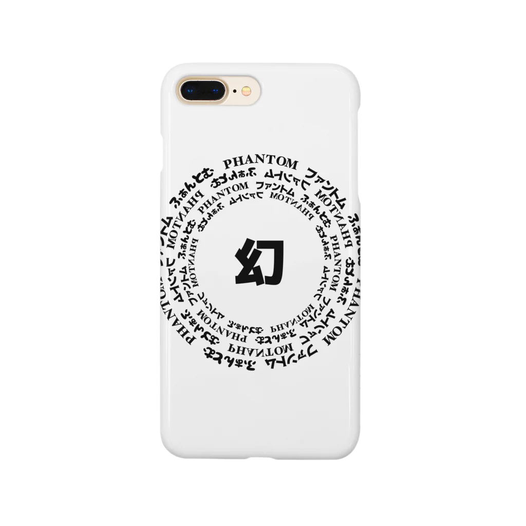 ファントムの呪印 Smartphone Case