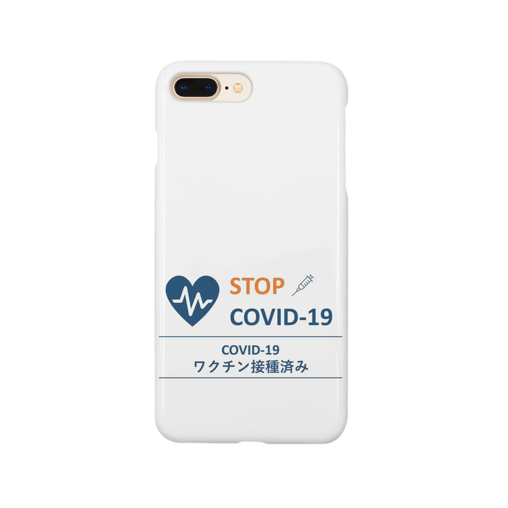 Y_放射線科医のワクチン接種済み Smartphone Case