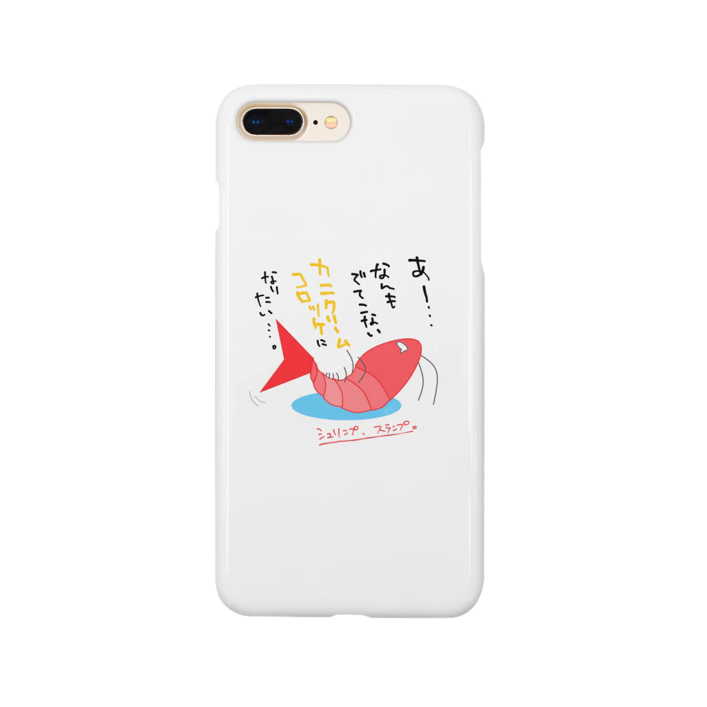 はちよんごのシュリンプ、スランプ。 Smartphone Case