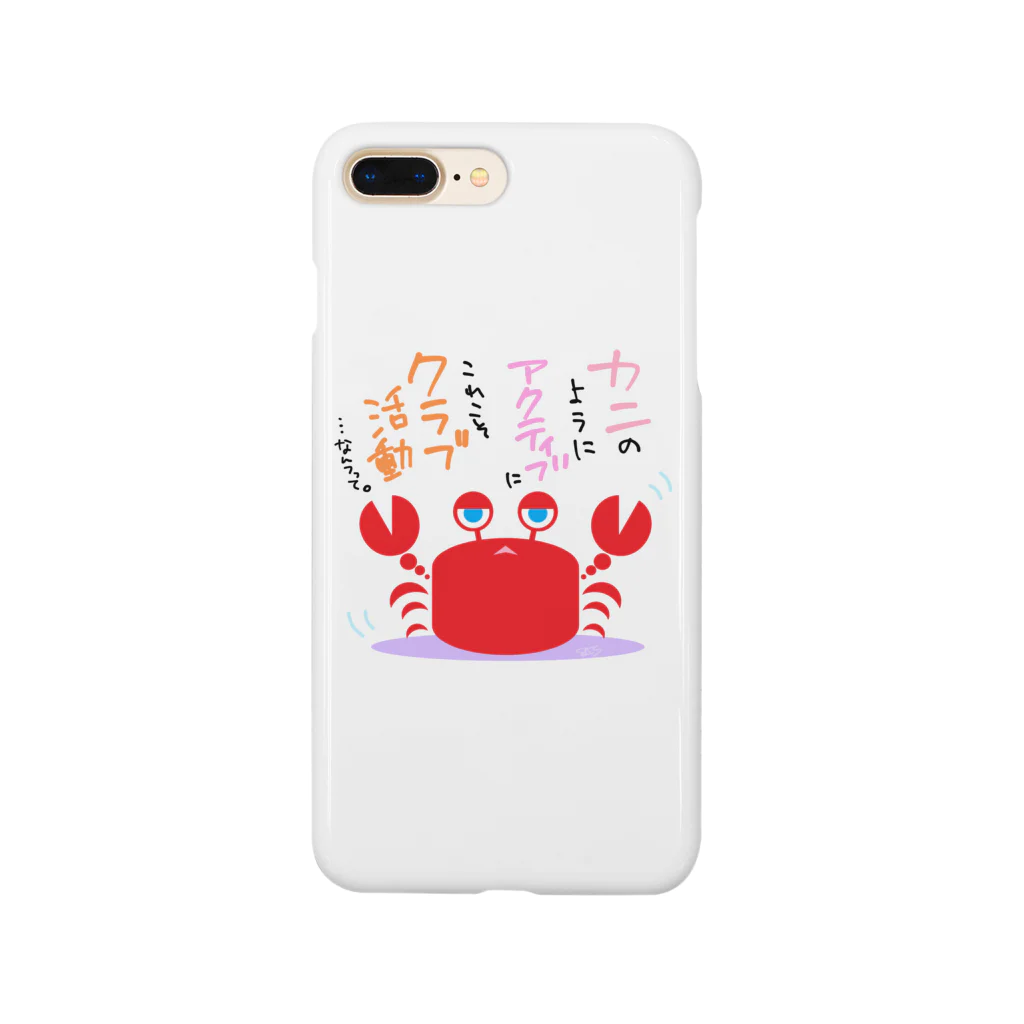 はちよんごのクラブ活動 Smartphone Case