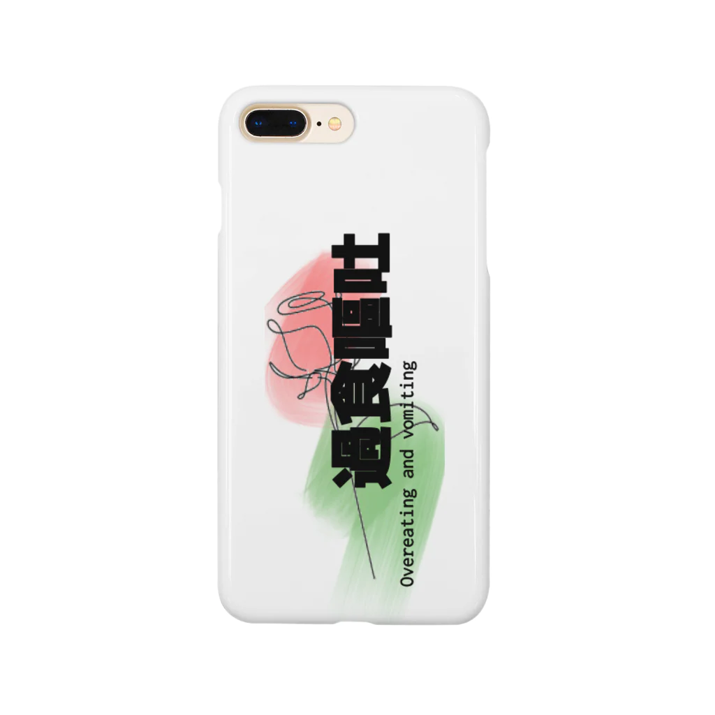 ゆとりろの過食嘔吐 Smartphone Case