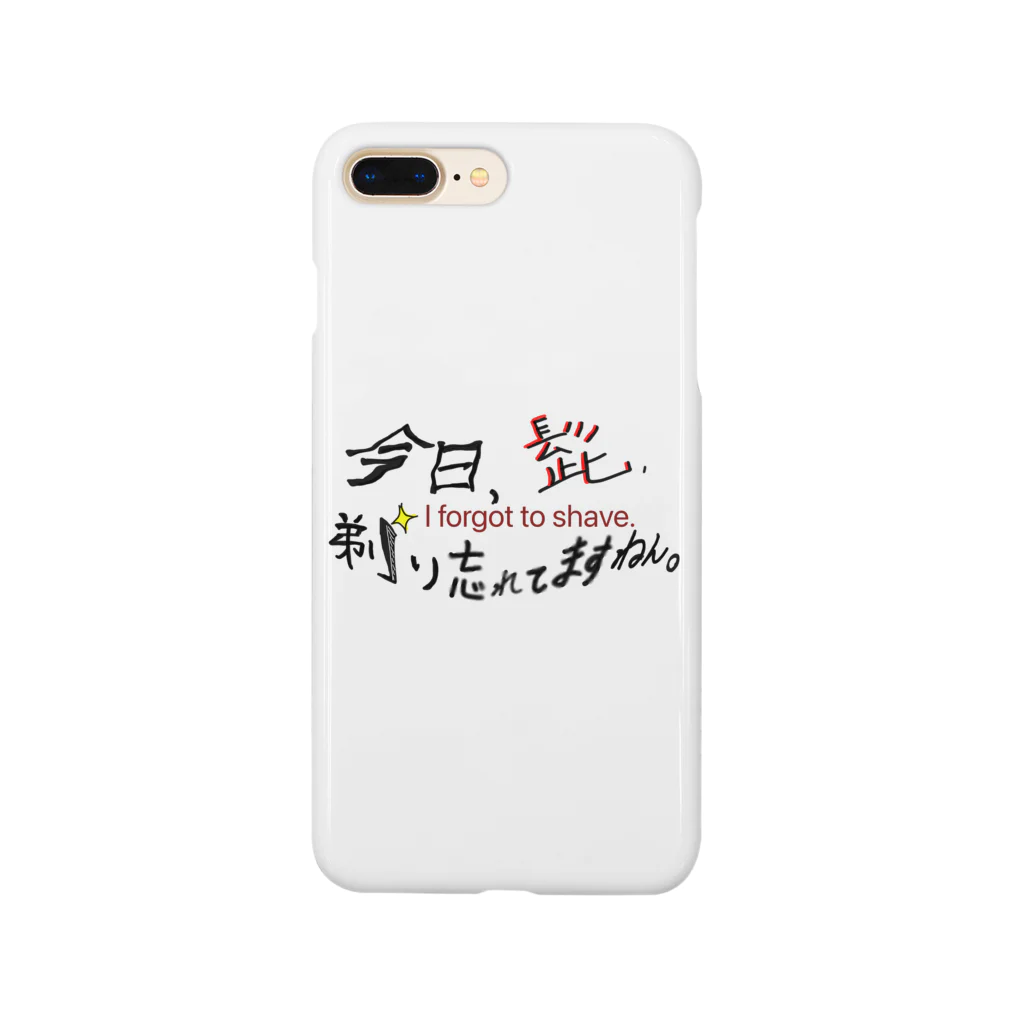 とりぴーぷるの今日はオフの日。 Smartphone Case