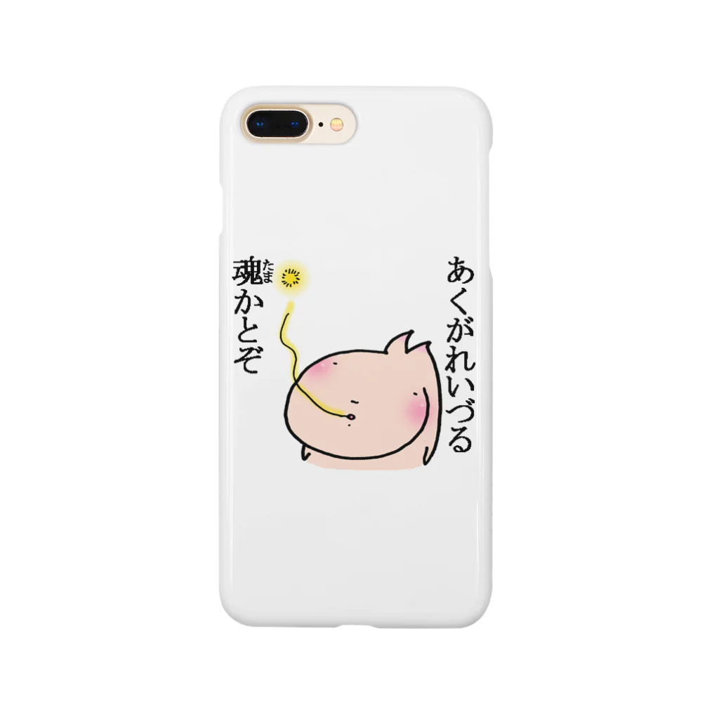 牛乳ミルクのあくがれいづる魂 Smartphone Case