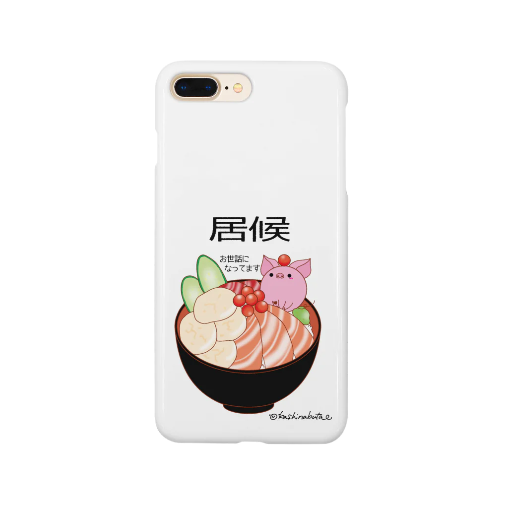 Draw freelyの居候　海鮮丼ver Smartphone Case