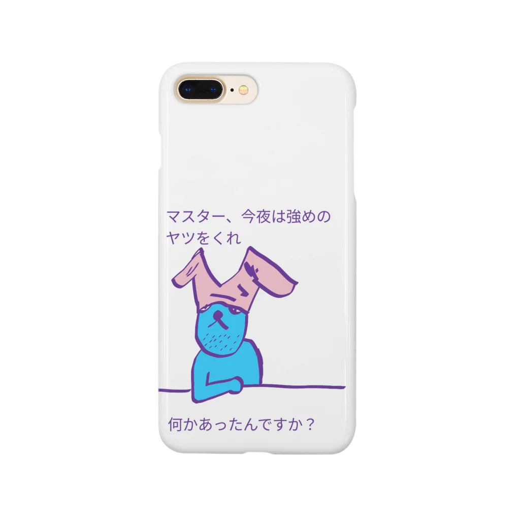 dokodemodoaの客とマスター Smartphone Case