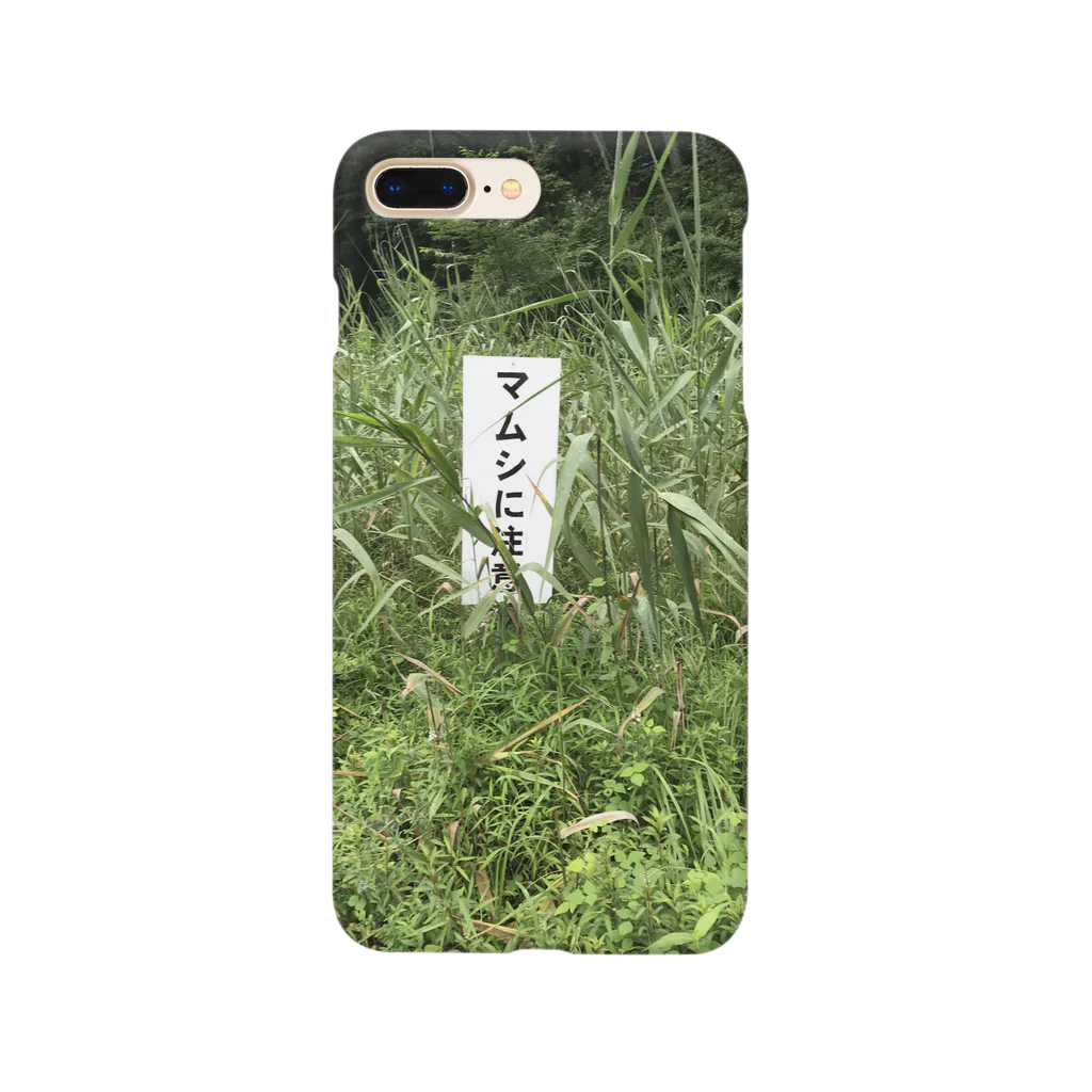 感受性訓練棟のマムシに注意 Smartphone Case