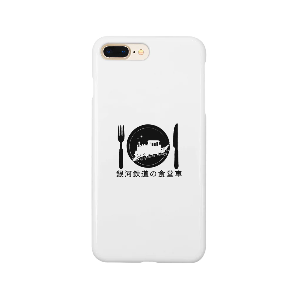 あまの|銀河鉄道の食堂車の銀河鉄道の食堂車グッズ Smartphone Case