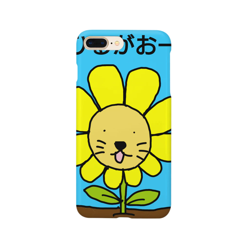 kishimiのひるがおー Smartphone Case