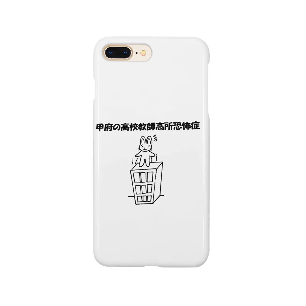 うさぴん【公式】の早口言葉うさぴん Smartphone Case