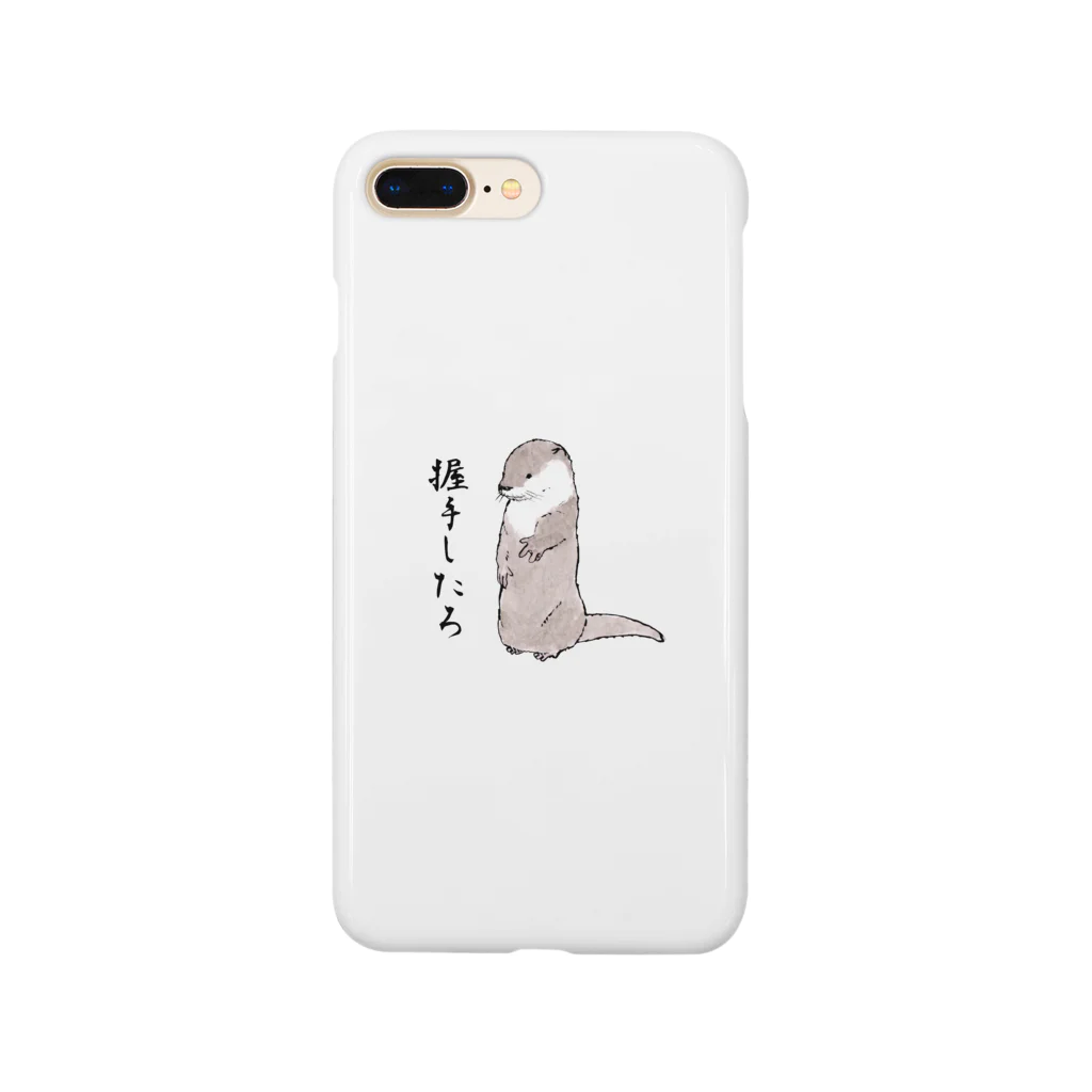 むらさきの握手してくれるカワウソさん Smartphone Case