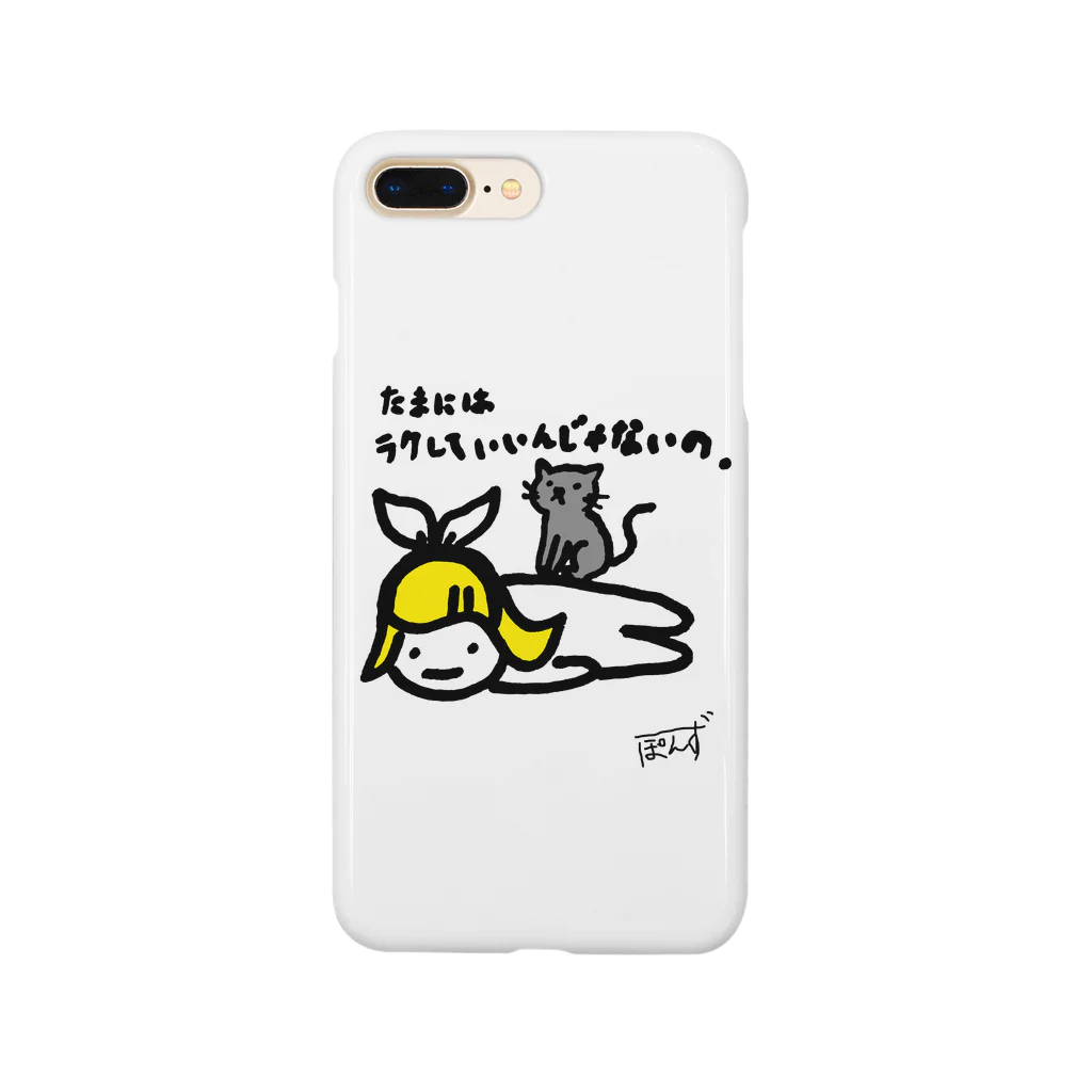 硝子のつらリン「たまにはラクしていいんじゃないの」 Smartphone Case