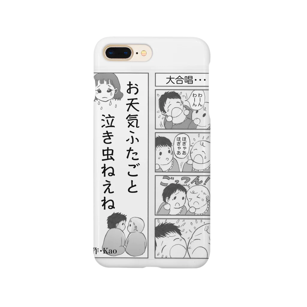 お天気ふたご＊にじいろKaoのお天気ふたご漫画シリーズ【双子グッズ】 Smartphone Case