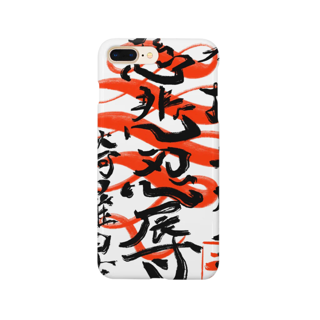 Juneの慈悲 Smartphone Case