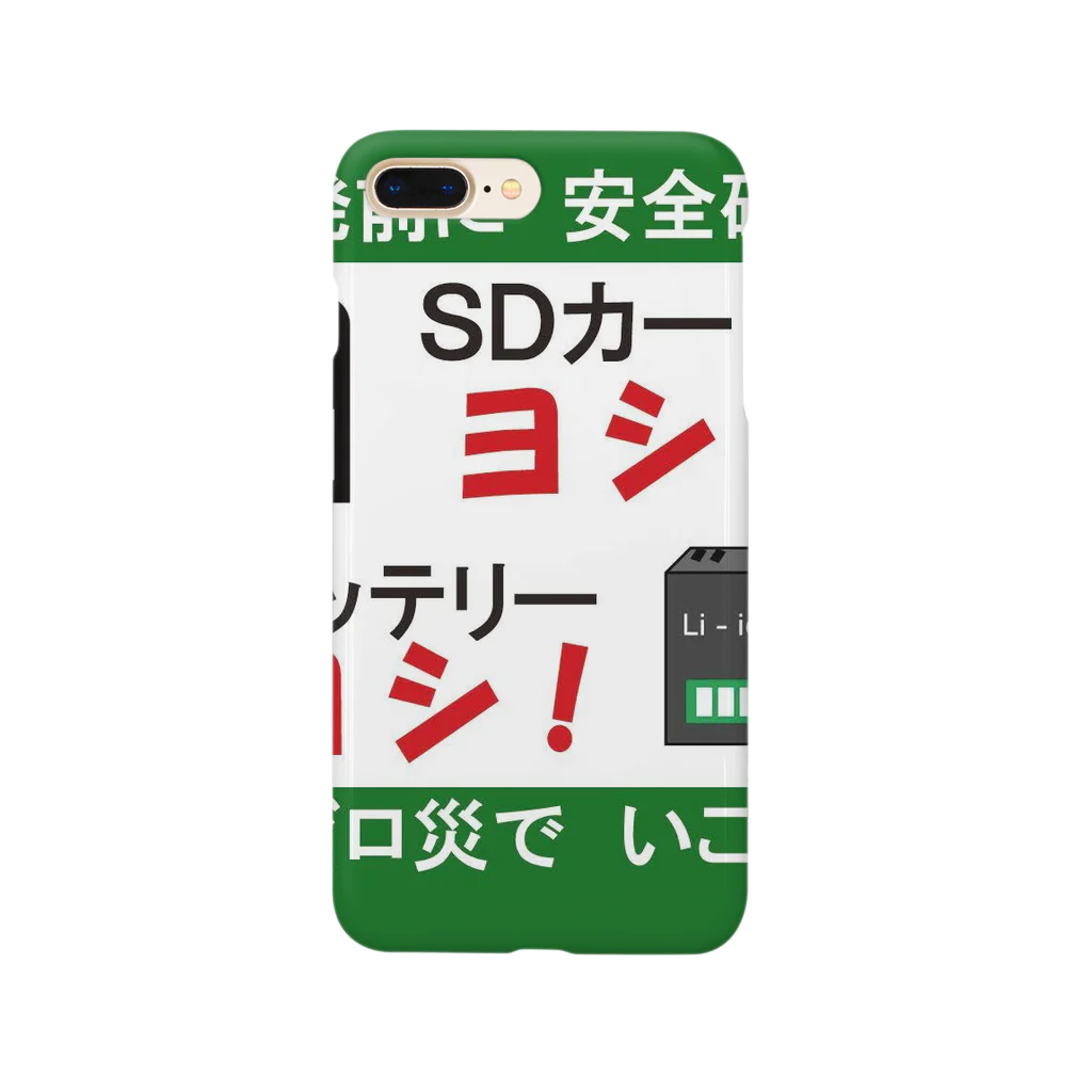 瑠璃のやらかし防止 スマホケース