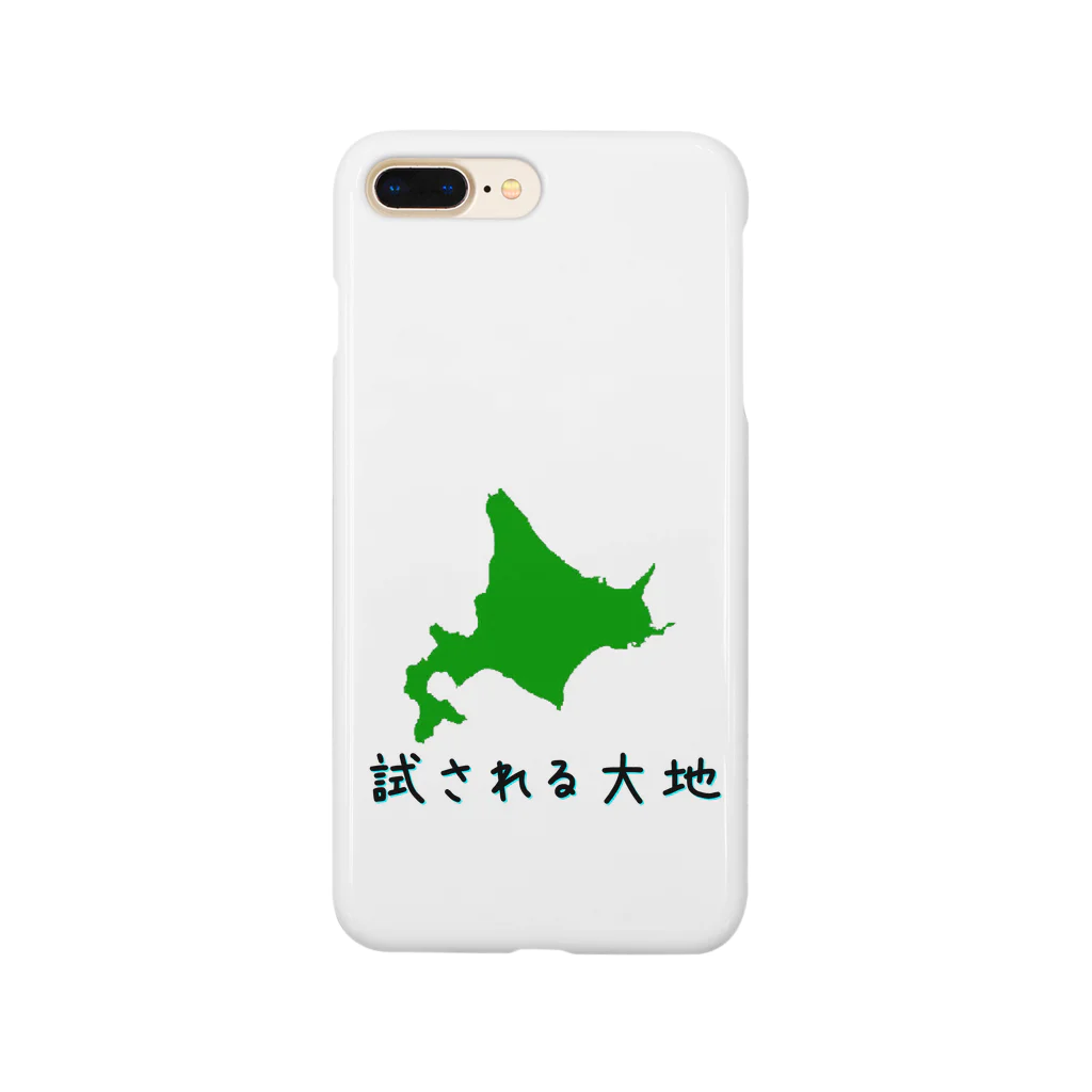 ichiyac designの試される大地グッズ スマホケース