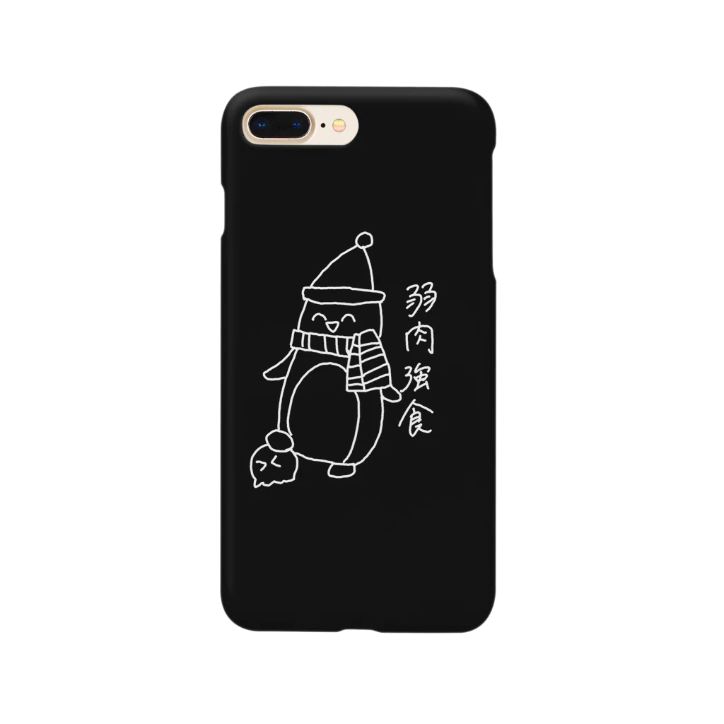 🌲おかの弱肉強食のせかい Smartphone Case