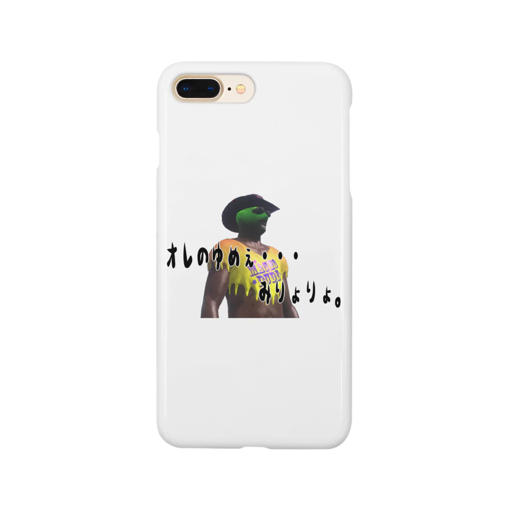 ハイブリッドエンジンの俺のゆめぇ・・・ Smartphone Case