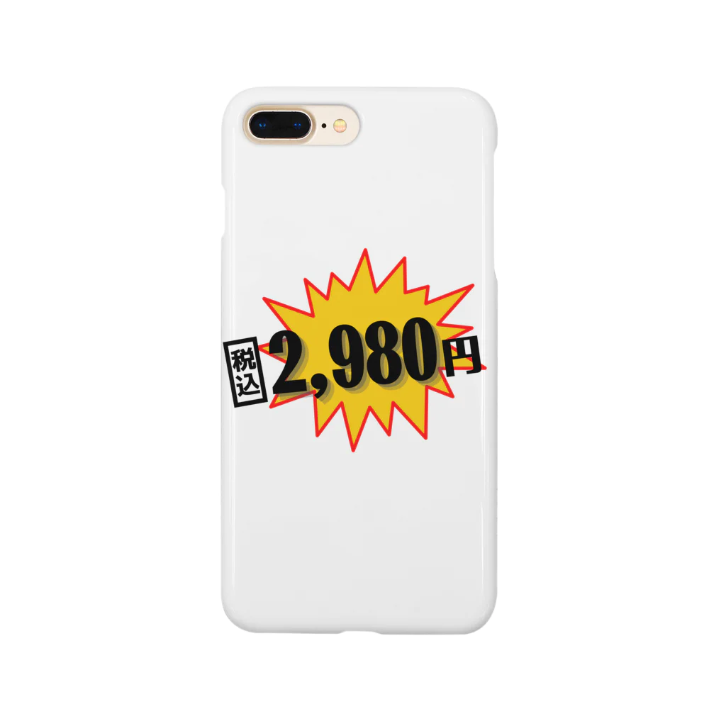 スーパーホームらんらんのなんとお値段、2,980円！ Smartphone Case