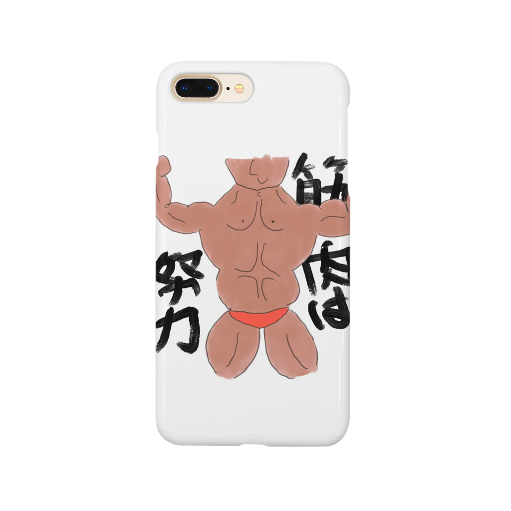 クズキリのあんみつの筋肉は努力 Smartphone Case