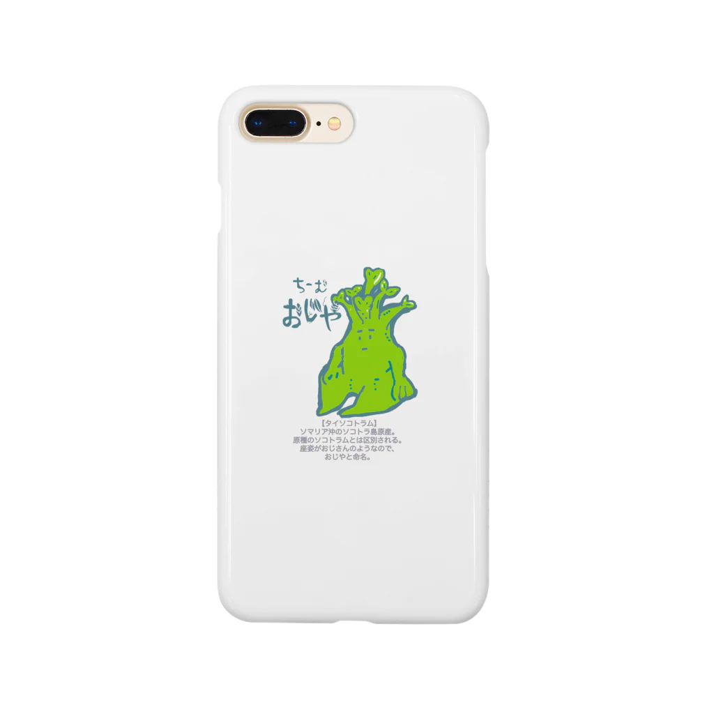 おじやのおじや Smartphone Case