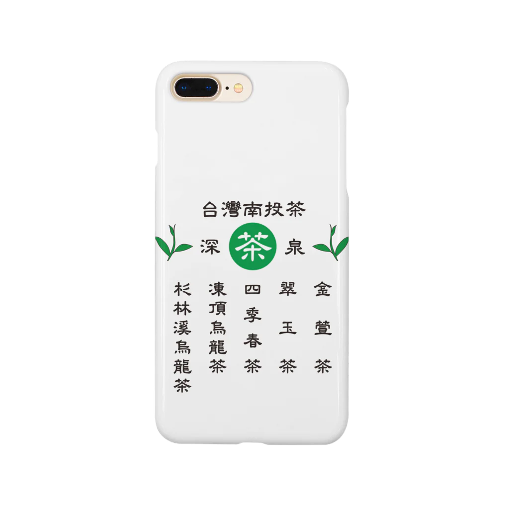 台湾茶 深泉の台灣南投茶 Smartphone Case