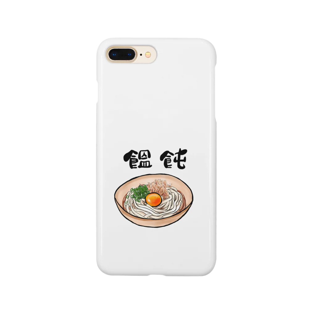 ブドウの饂飩好き Smartphone Case