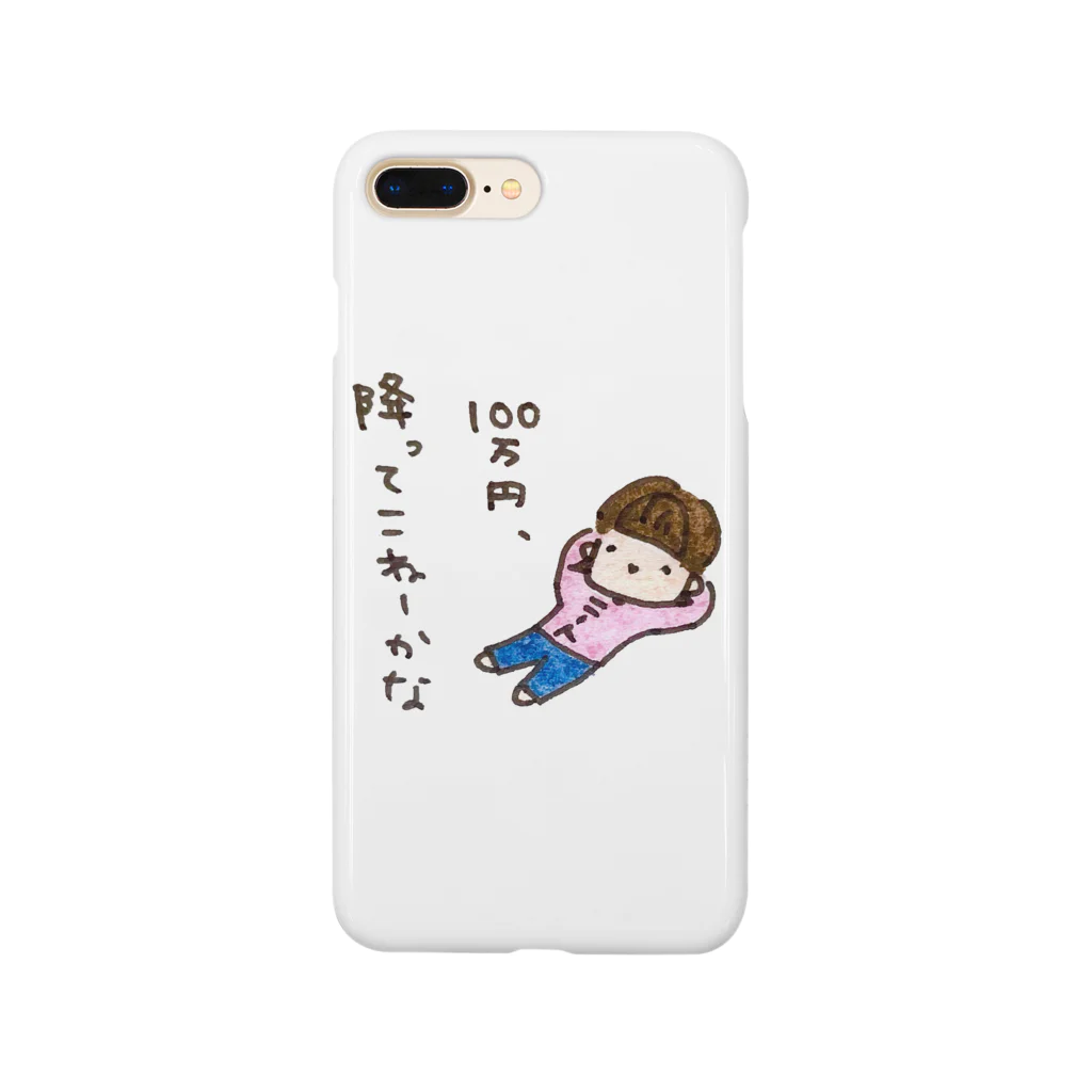 ちんちくりんのおみせの「１００万円、降ってこねーかな」シリーズ Smartphone Case