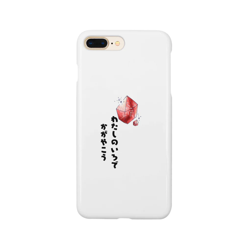 nico屋のわたしのいろでかがやこう2 Smartphone Case