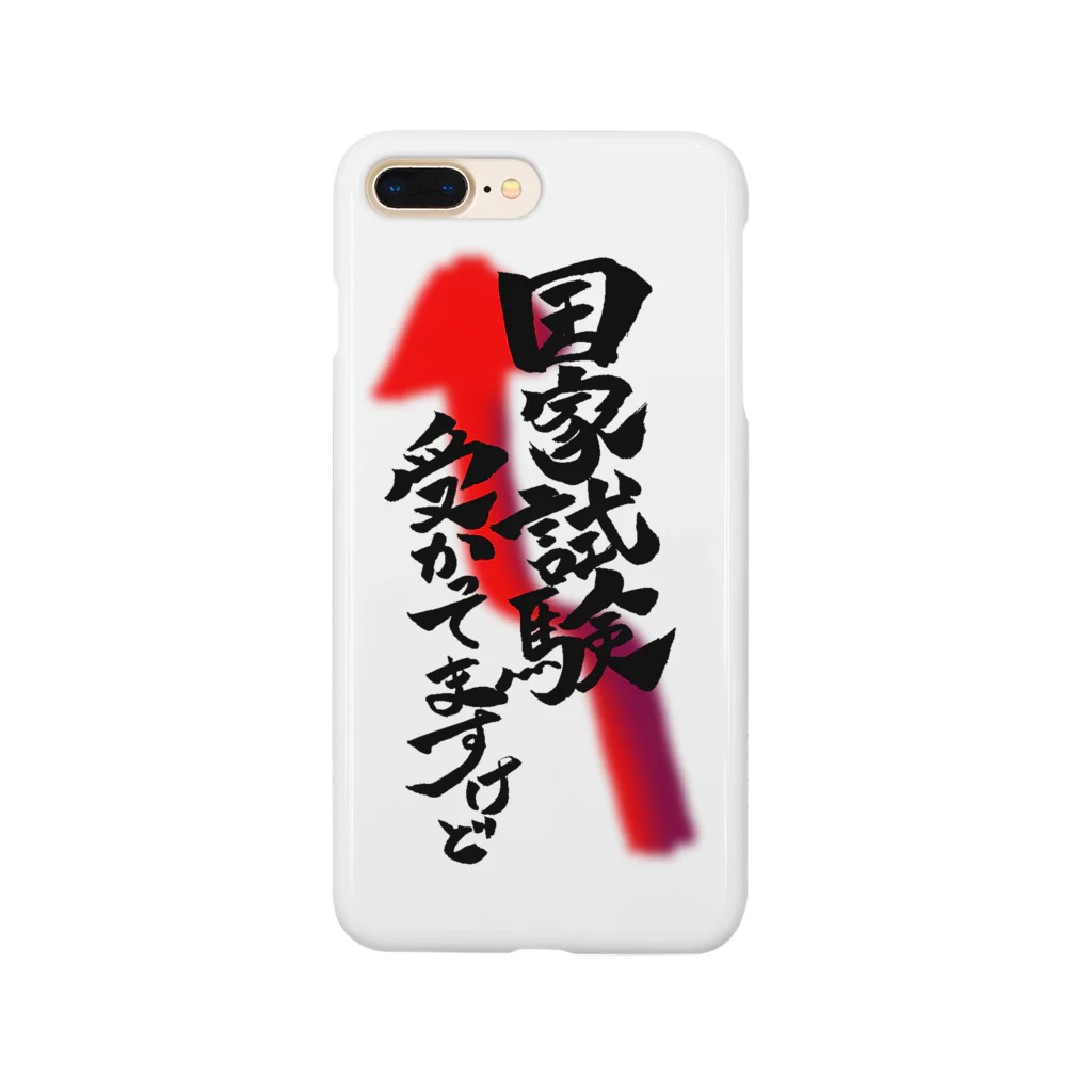 筋肉ブルドッグの自慢じゃなくて事実 Smartphone Case