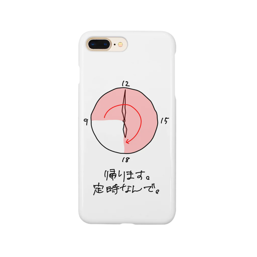 Coi_Galleryの帰ります。定時なんで。 Smartphone Case