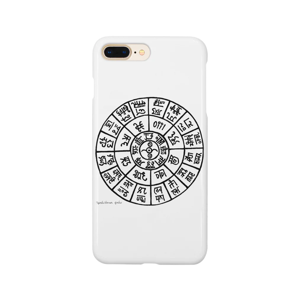 雅峯の龍体太占図 Smartphone Case