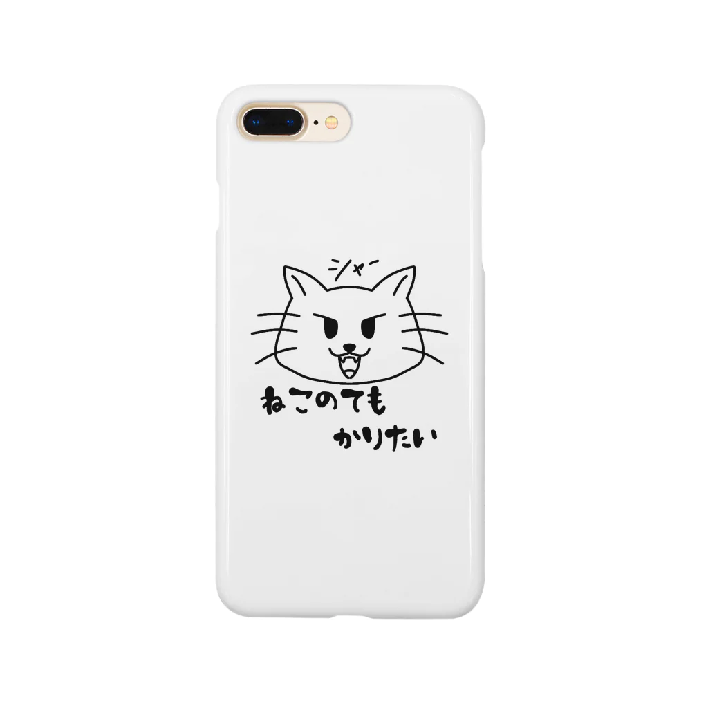 虎穴に住む虎のねこのてもかりたい Smartphone Case