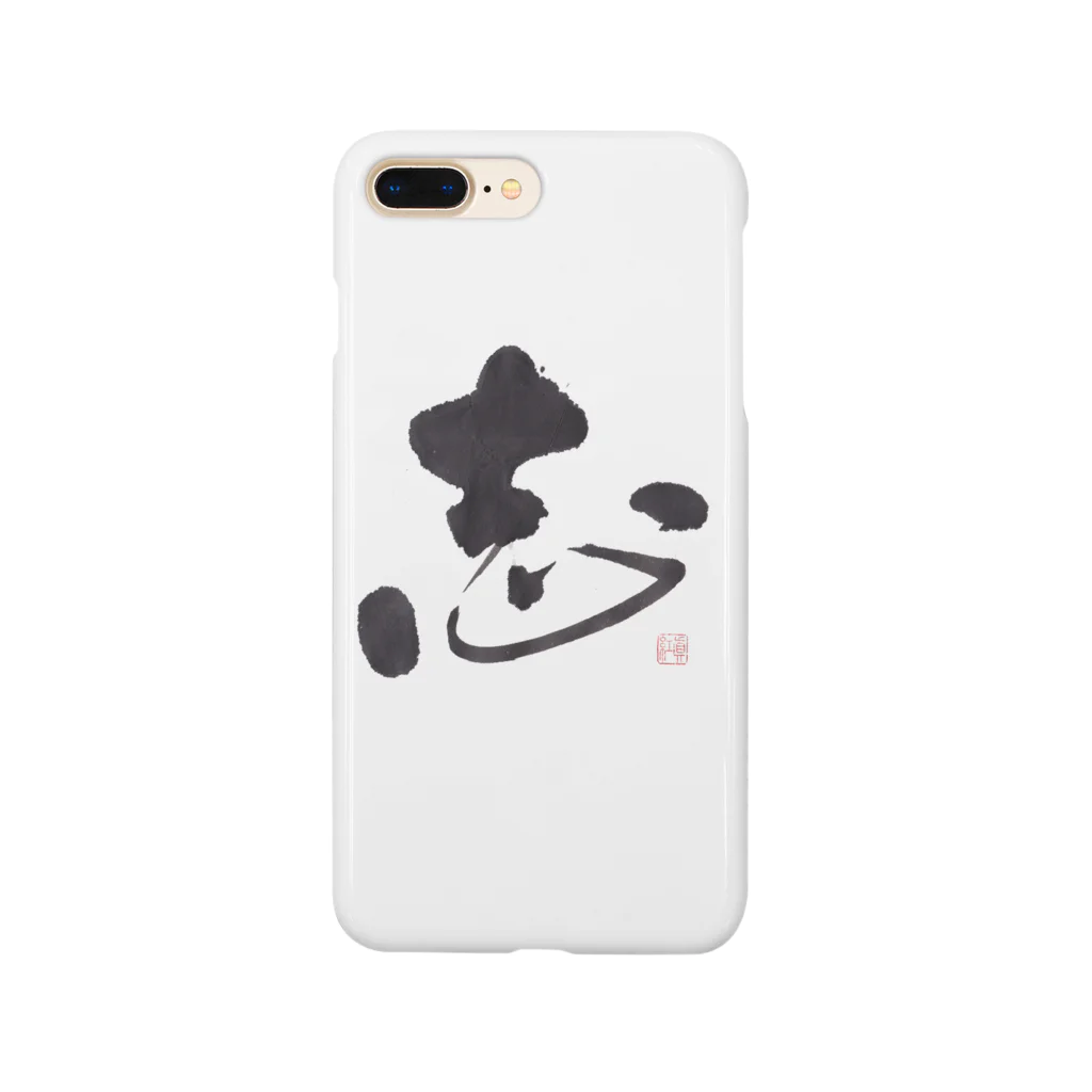 百合の筆の筆で書いたCoolな「志」の文字　　あなたのこころざしが伝わります♪ Smartphone Case