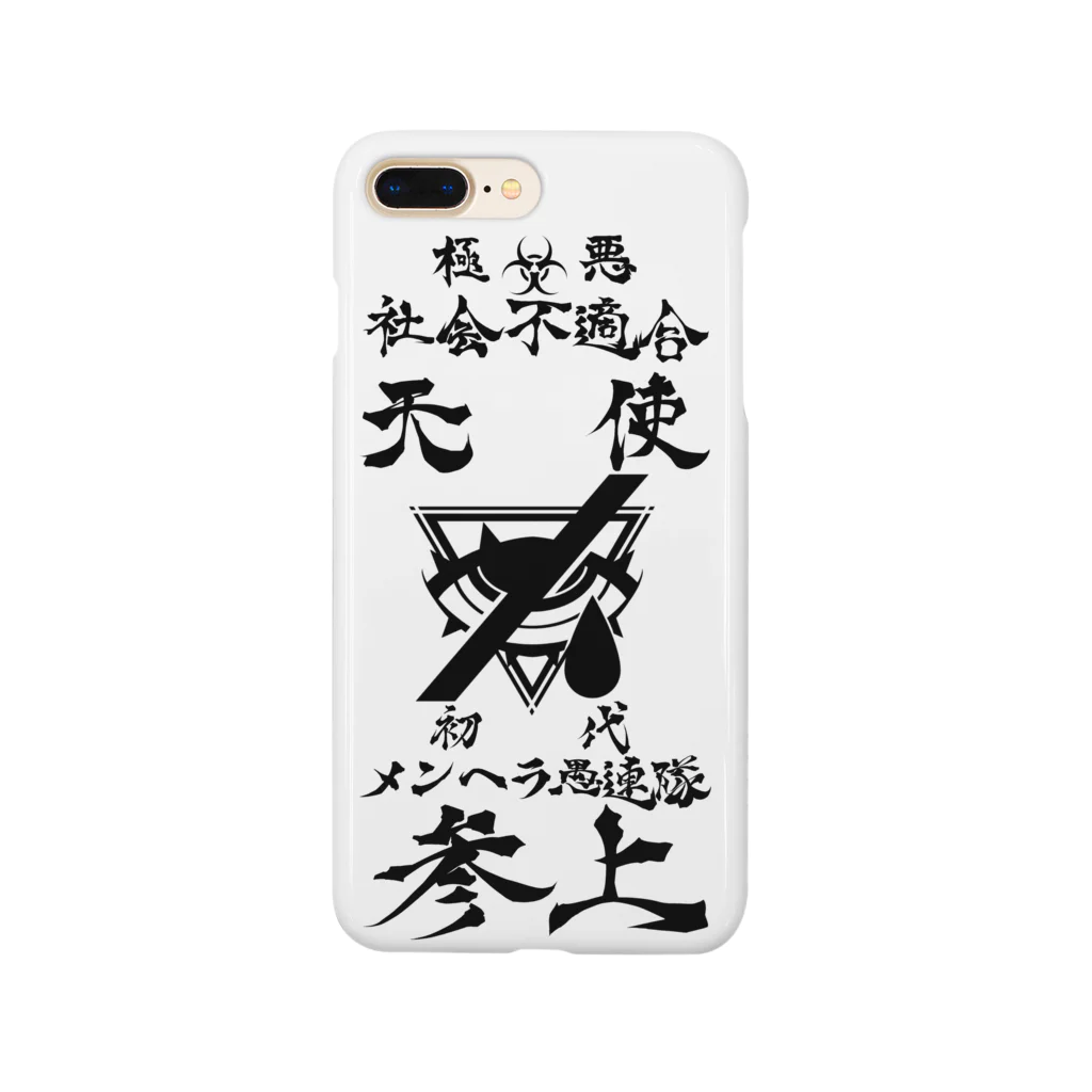 エゴイスト乙女のメンヘラ愚連隊！！参上！！ Smartphone Case