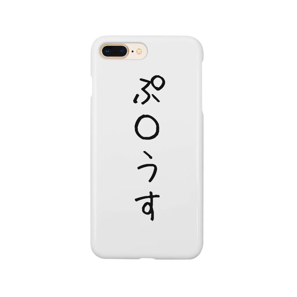 タマゴのぼくのくるま Smartphone Case