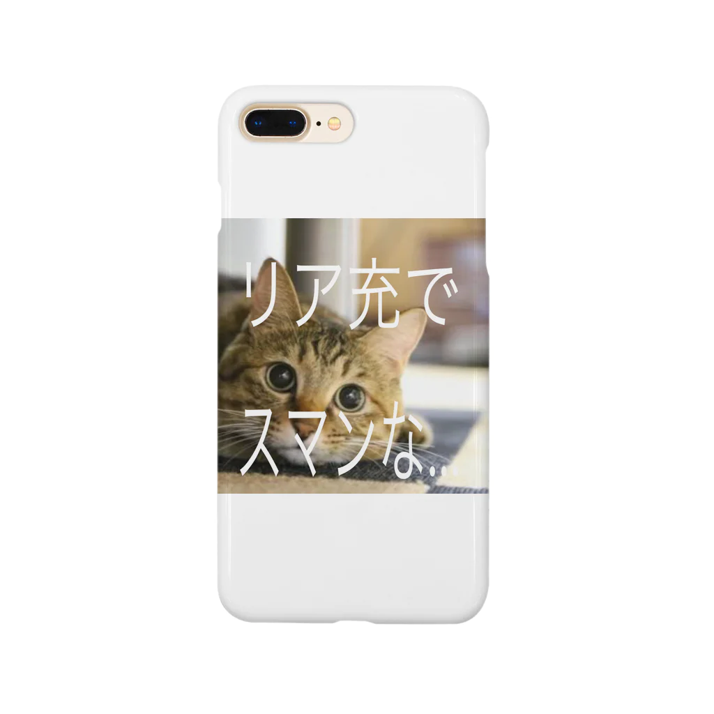 satake☆キジ猫のリア充な猫 動物 Smartphone Case